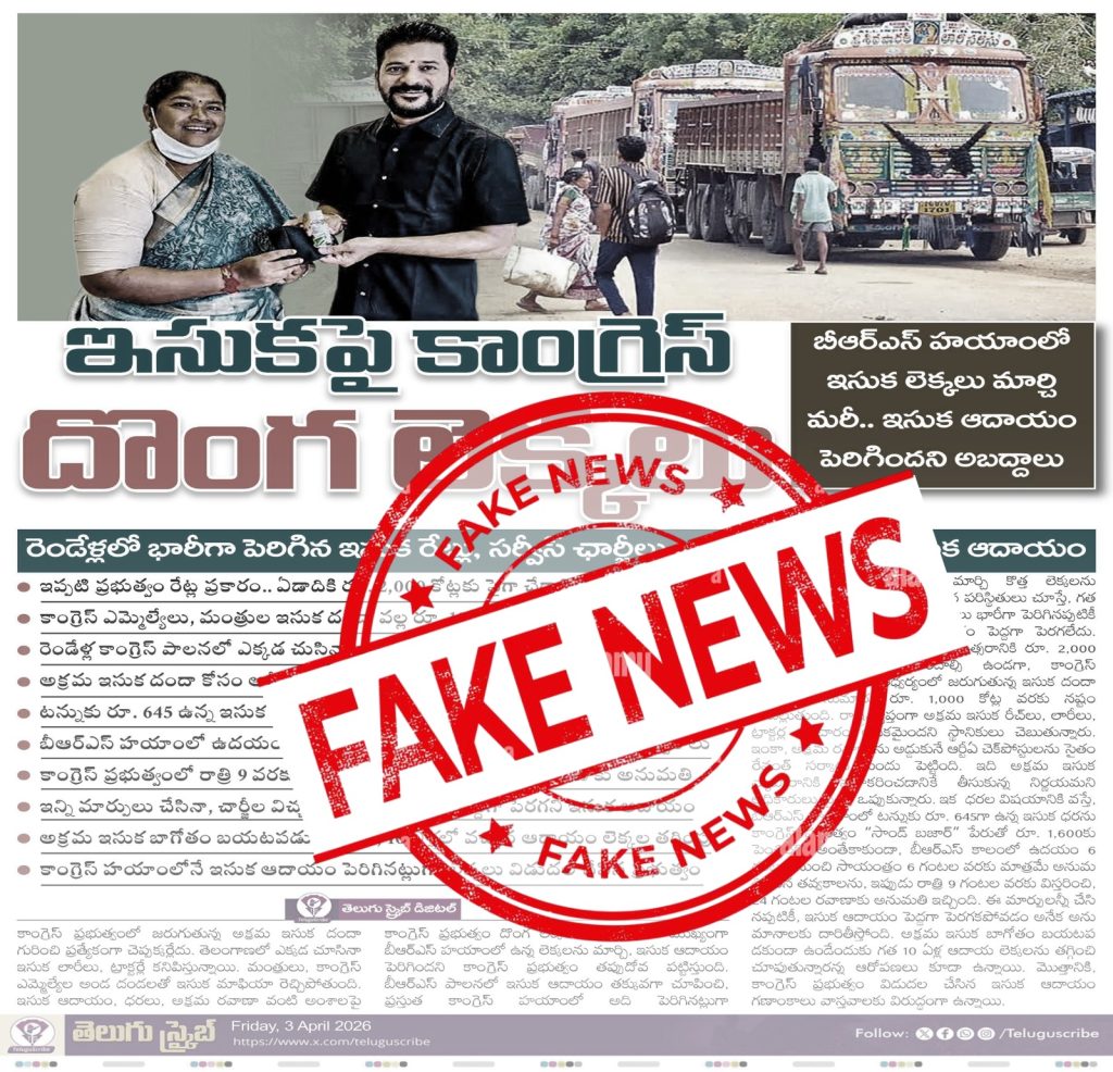 ధరల పెరుగుదలతప్పుడు లెక్కలు: whatsapp image 2026 04 04 at 7.20.09 pm